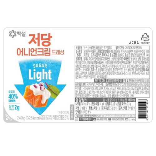 CJ 백설 저당 어니언크림 드레싱 (240G)