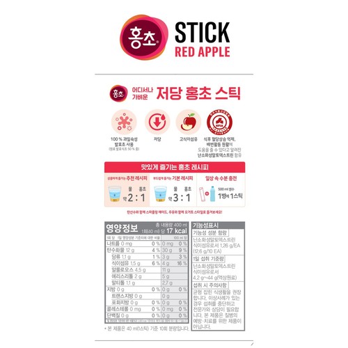 청정원 홍초 레드애플저당스틱기능성 (400ML)