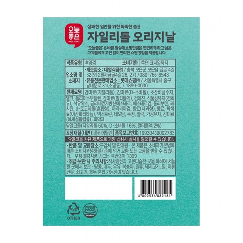  오늘좋은 자일리톨 오리지날 (72G)