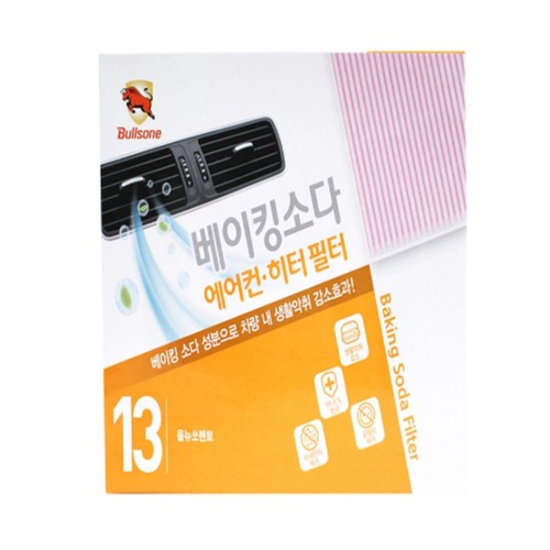 불스원 베이킹소다필터 13호