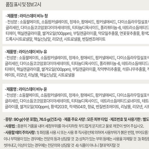라이스데이 비누 윤 (90G*4)