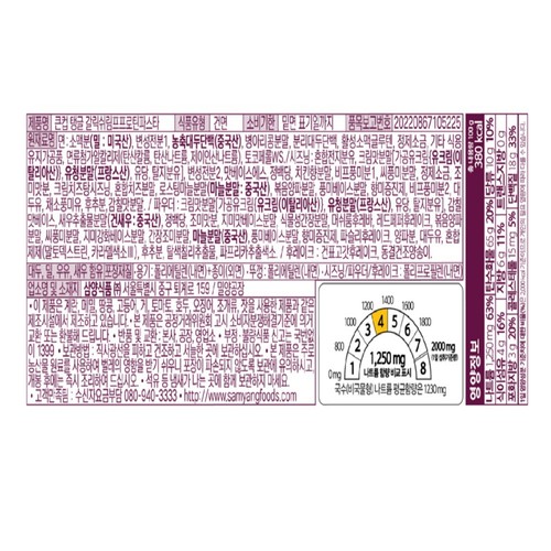 삼양식품 탱글 갈릭쉬림프 프로틴파스타 큰컵 (100G)