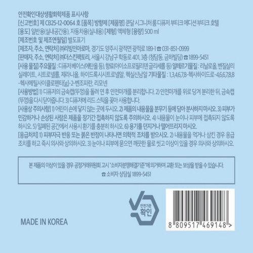 쿤달 부티크 에디션 디퓨저 (부티크호텔) (500ML)