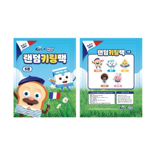 빙그레 끼리 딥앤크런치 브레드이발소 키링 기획 (210G)