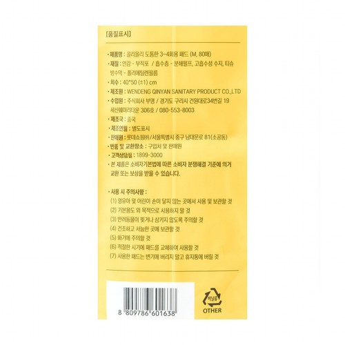 콜리올리 도톰한 3~4회용 패드 (M) (80매)