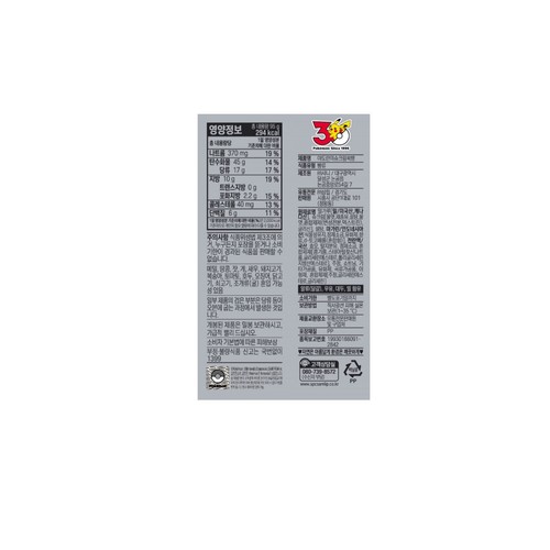 포켓몬 야도란 슈크림쏙빵 (95G)