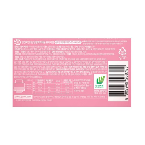 아우라 고농축 리필 핑크 (2L)