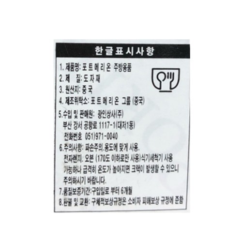 포트메리온 보타닉가든 사각 앞접시