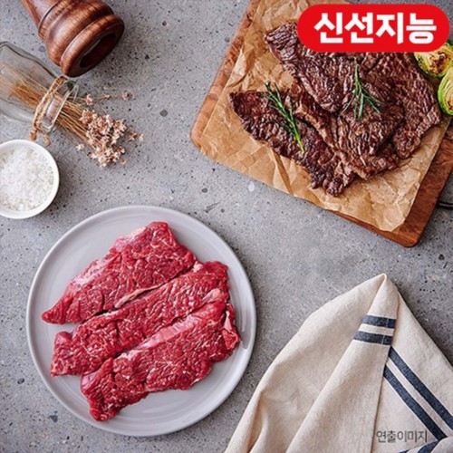 한우 치마살 구이용 (1+등급) (250G)