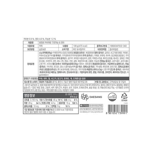청정원카레여왕 구운마늘&양파 (108G)