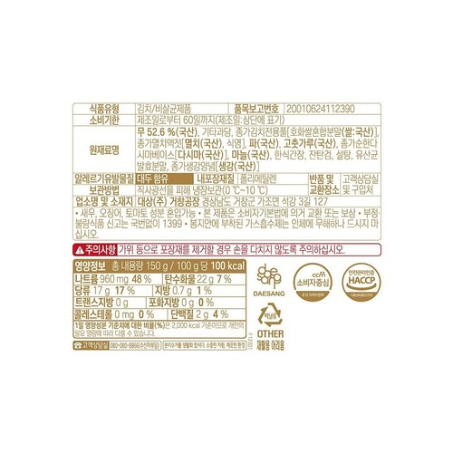 대상 종가 국산 무말랭이 (150G)