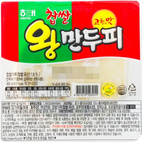 해태 찹쌀 왕만두피 (360G)