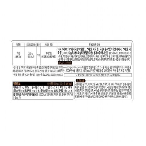 [명절선물세트] 동원 리챔 G9호 (SET)