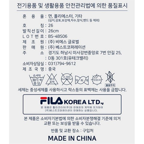 [추석 선물세트 사전예약] 멀티색상 휠라 남성 캐주얼 자수 양말 세트 (3매)