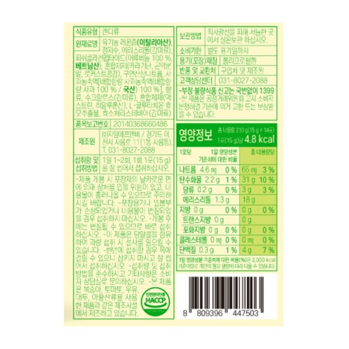 콜라겐 레몬젤리 (15G*14입)