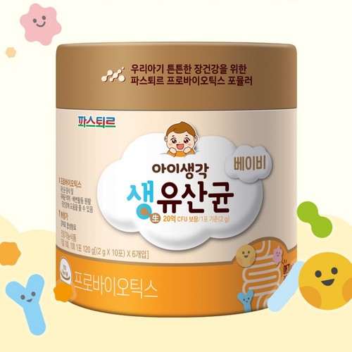  파스퇴르 아이생각 베이비 생유산균 (2G*60입)
