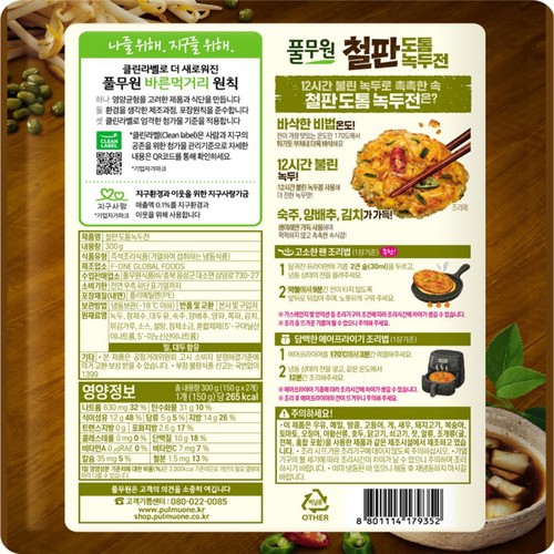 풀무원 철판 도톰녹두전 (300G)