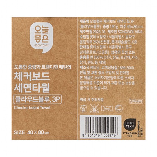 오늘좋은 체커보드 세면타월 3P (클라우드블루) (40*80CM)