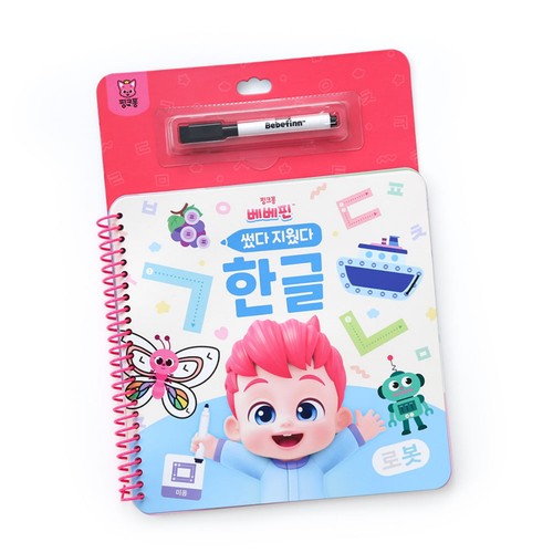 베베핀 썼다 지웠다 한글 (3세이상)
