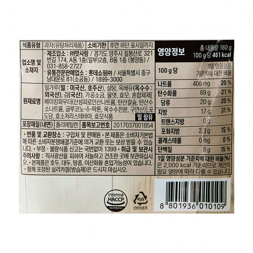  오늘좋은 김맛나 (160G)