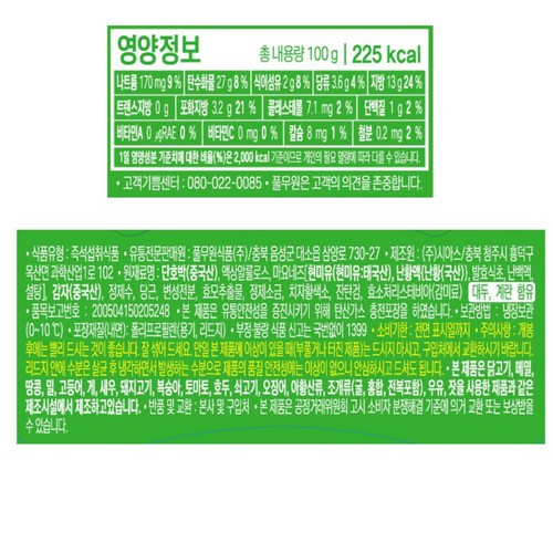 풀무원 저당 단호박 샐러드 (100G)