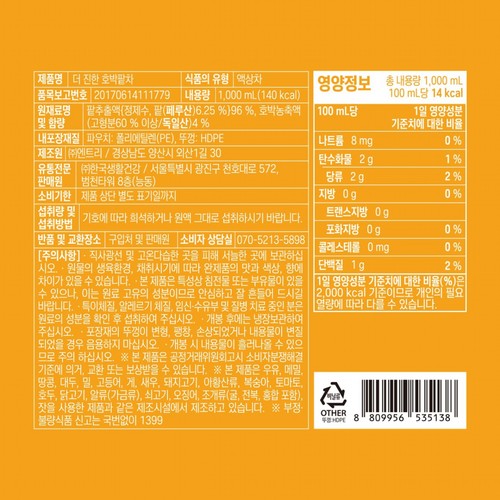 내추럴박스 더 진한 호박팥차 (1L)
