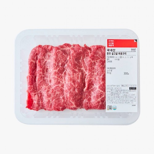 한우 설깃살 바로구이(1+등급) (300G)