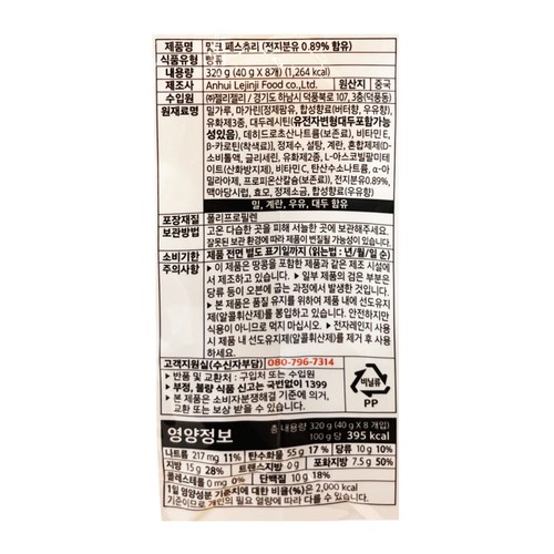 밀크페스츄리 우유빵 (320G)