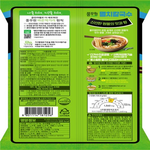 풀무원 멸치칼국수 (319.6G)