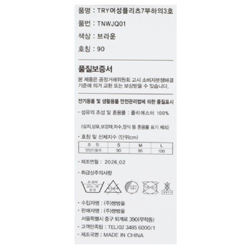 BROWN/L TRY 여성 플리츠 7부팬츠