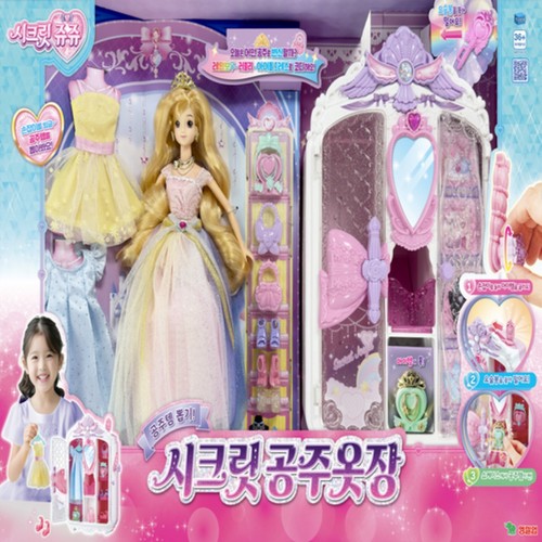 시크릿쥬쥬 시크릿 공주 옷장 (36개월이상)