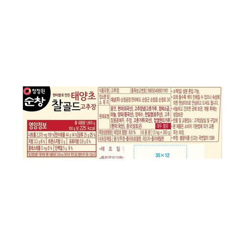 청정원 찰골드고추장 (1800G)