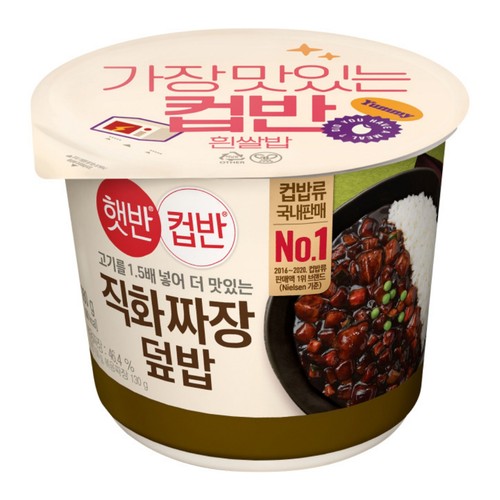 CJ 햇반컵반 직화짜장덮밥 (281G)