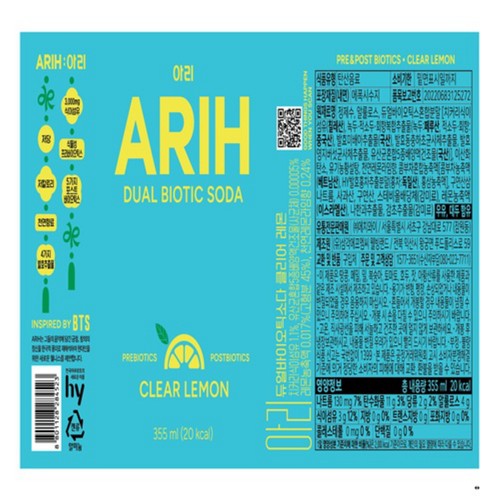 한국야쿠르트 아리 듀얼바이오소다 레몬 (355ML)