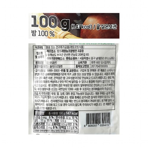  오늘좋은 우리나라 맛밤 (100G)