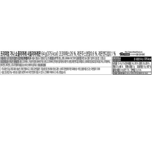 롯데 프리미엄가나 시칠리아레몬 (64G)