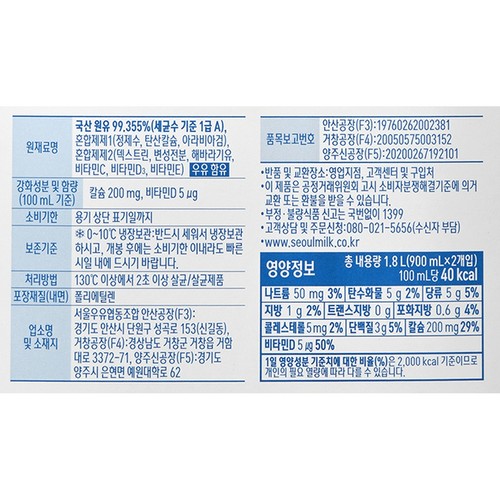 서울우유 고칼슘 저지방우유 (900ML*2)