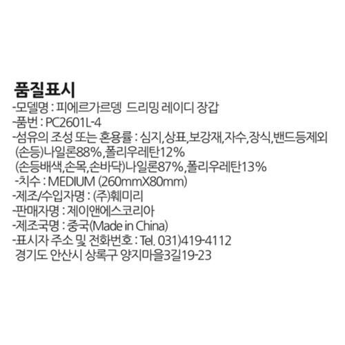 PURPLE/M 피에르가르뎅 드리밍 긴소매장갑