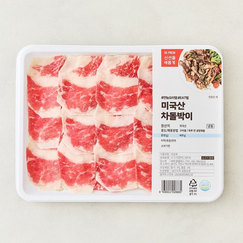 미국산 소 차돌박이 400G (400G)