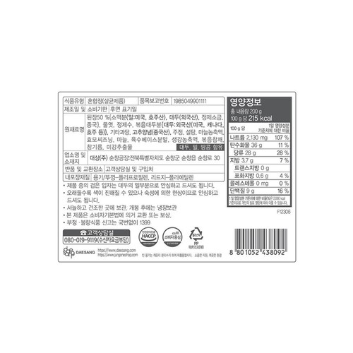 청정원 순창 쌈장 (200G)
