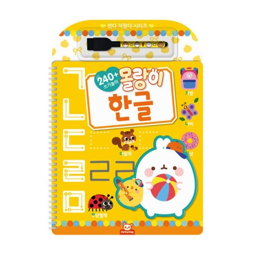몰랑이 썼다지웠다 (한글)