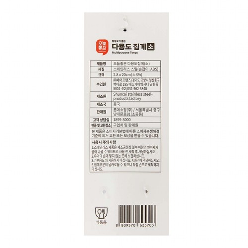 오늘좋은 다용도집게(소)