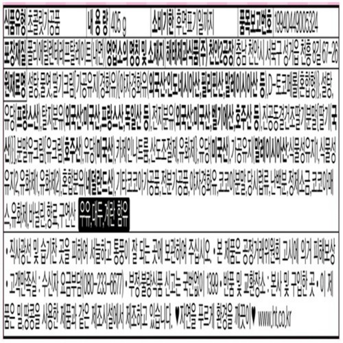 해태제과 미니자유시간 밀크엔조이 딸기 (405G)
