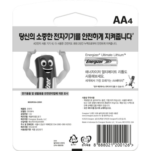 에너자이저 맥스 (AA) (4입)