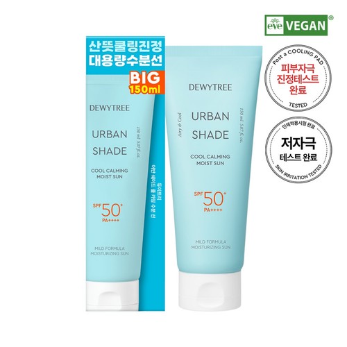 어반쉐이드 쿨 카밍 수분선 (150ML)