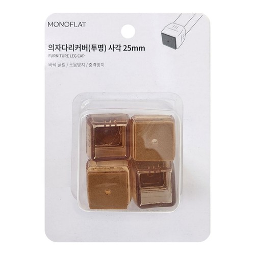 모노플랫 의자다리커버 사각25mm