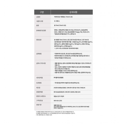(S) 황풍정 풍기인삼농협 석류홍삼 (70ML*30포)