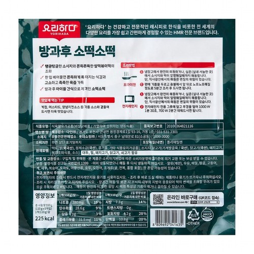 요리하다 방과후 소떡소떡 (550G)