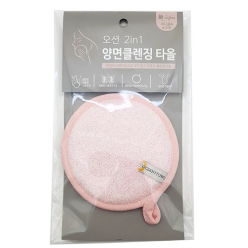  오션 2in1 양면 클렌징 타올 (11.5 *11.5 CM)