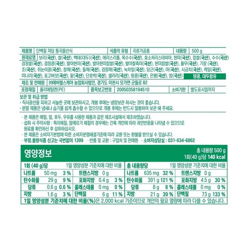 단백질 저당 통곡물선식 (500G)